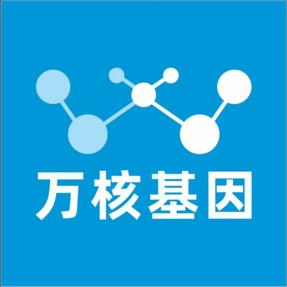 保定唐县万核基因亲子鉴定